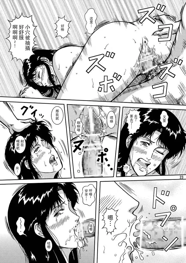 [Crack] NIGHTFLY vol.7 EVE of DESTRUCTION pt.3 Fhentai - Page 21