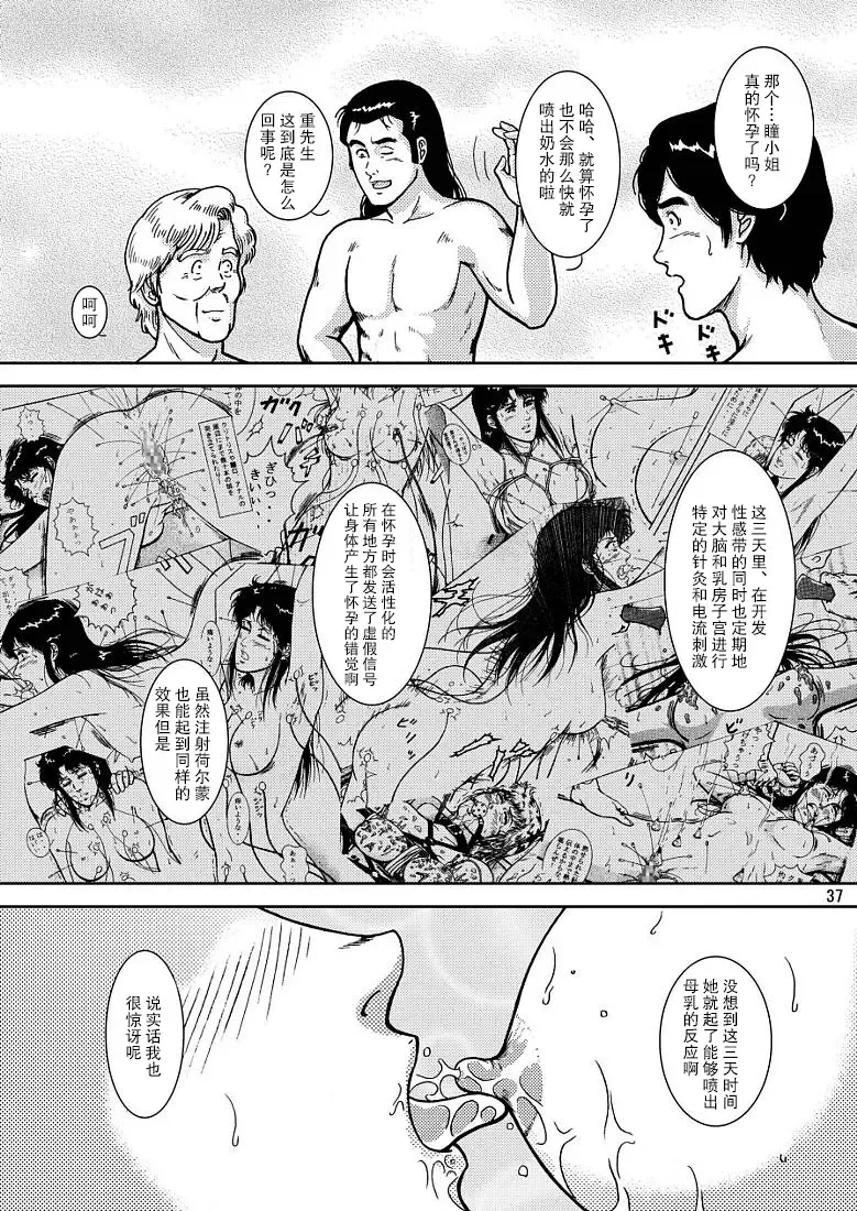 [Crack] NIGHTFLY vol.7 EVE of DESTRUCTION pt.3 Fhentai - Page 35