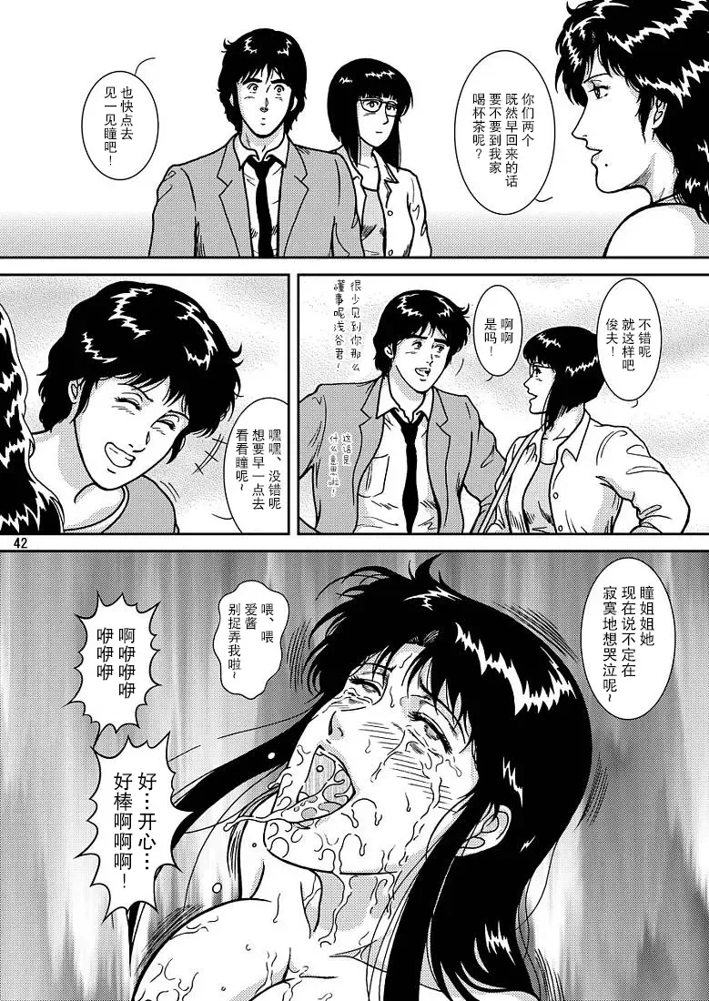 [Crack] NIGHTFLY vol.7 EVE of DESTRUCTION pt.3 Fhentai - Page 40