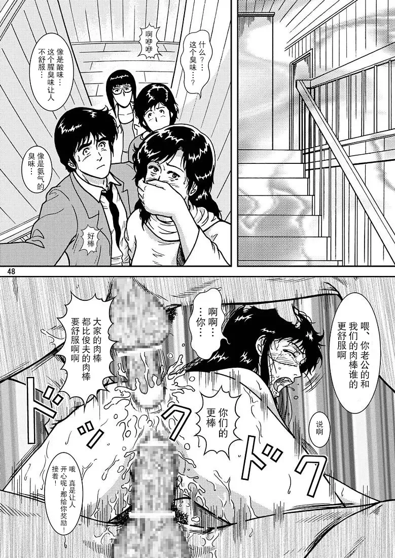 [Crack] NIGHTFLY vol.7 EVE of DESTRUCTION pt.3 Fhentai - Page 46