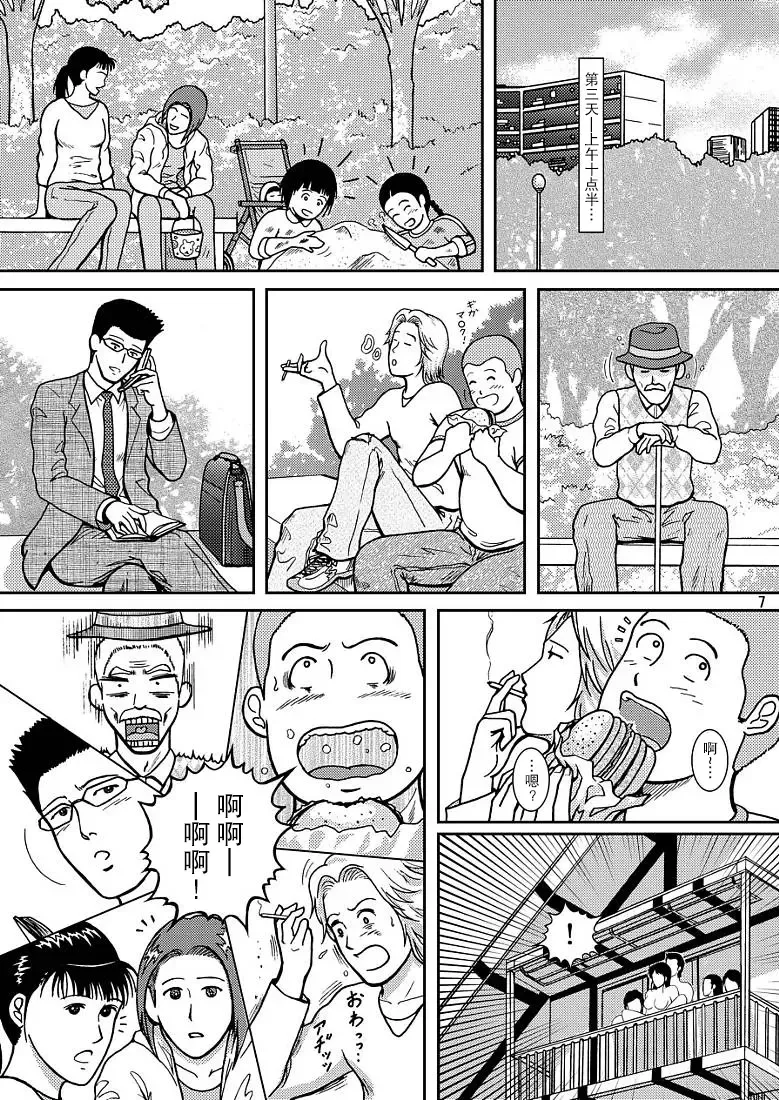 [Crack] NIGHTFLY vol.7 EVE of DESTRUCTION pt.3 Fhentai - Page 5