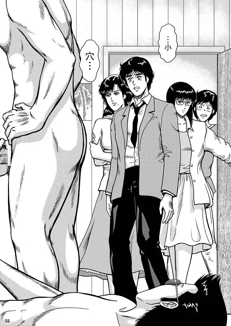 [Crack] NIGHTFLY vol.7 EVE of DESTRUCTION pt.3 Fhentai - Page 56