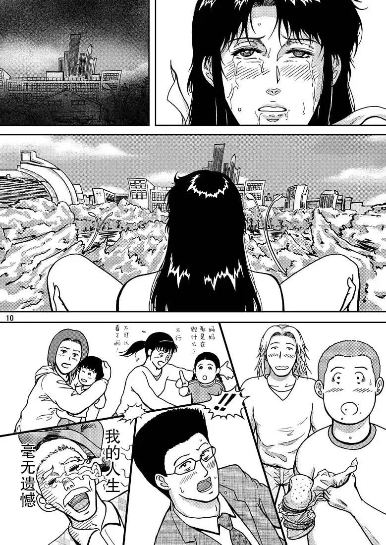 [Crack] NIGHTFLY vol.7 EVE of DESTRUCTION pt.3 Fhentai - Page 8