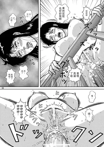 [Crack] NIGHTFLY vol.7 EVE of DESTRUCTION pt.3 Fhentai - Page 14