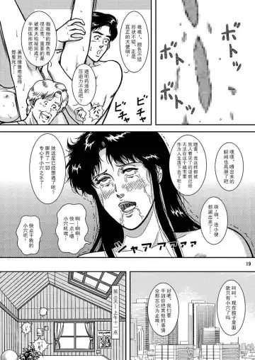 [Crack] NIGHTFLY vol.7 EVE of DESTRUCTION pt.3 Fhentai - Page 17