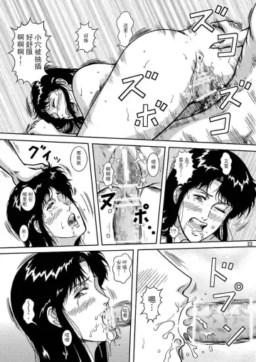 [Crack] NIGHTFLY vol.7 EVE of DESTRUCTION pt.3 Fhentai - Page 21