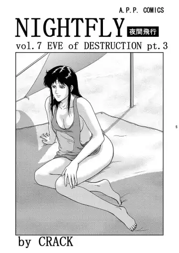 [Crack] NIGHTFLY vol.7 EVE of DESTRUCTION pt.3 Fhentai - Page 3
