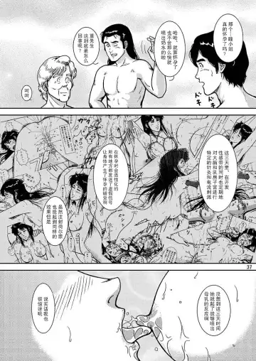 [Crack] NIGHTFLY vol.7 EVE of DESTRUCTION pt.3 Fhentai - Page 35