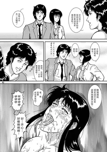 [Crack] NIGHTFLY vol.7 EVE of DESTRUCTION pt.3 Fhentai - Page 40