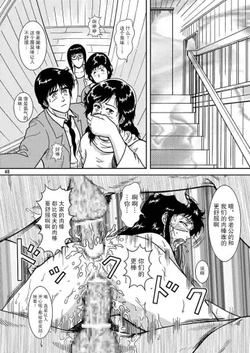 [Crack] NIGHTFLY vol.7 EVE of DESTRUCTION pt.3 Fhentai - Page 46