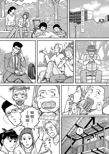 [Crack] NIGHTFLY vol.7 EVE of DESTRUCTION pt.3 Fhentai - Page 5