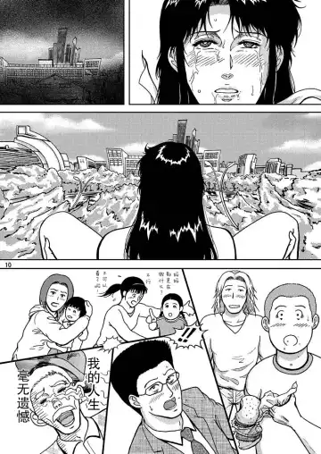 [Crack] NIGHTFLY vol.7 EVE of DESTRUCTION pt.3 Fhentai - Page 8