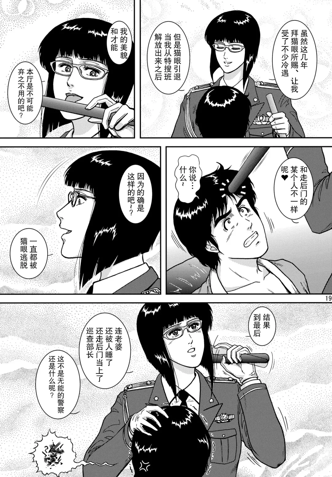 [Crack] NIGHTFLY vol.10 PLEASE COME HOME for X'mas Fhentai - Page 19