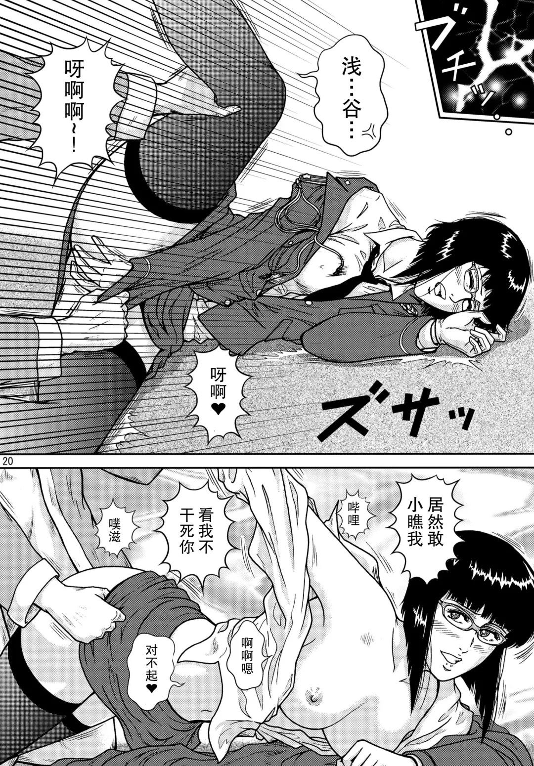 [Crack] NIGHTFLY vol.10 PLEASE COME HOME for X'mas Fhentai - Page 20