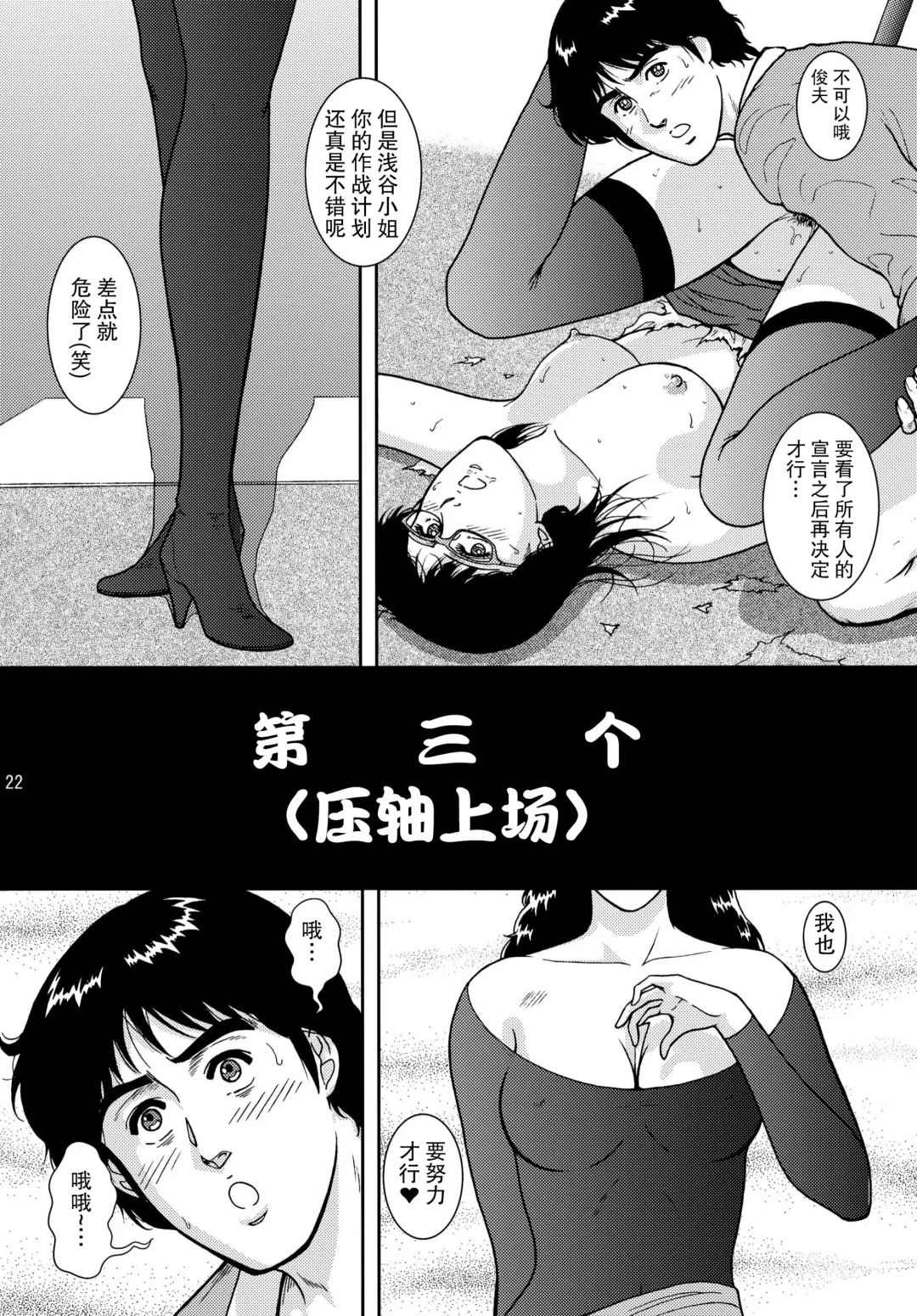 [Crack] NIGHTFLY vol.10 PLEASE COME HOME for X'mas Fhentai - Page 22