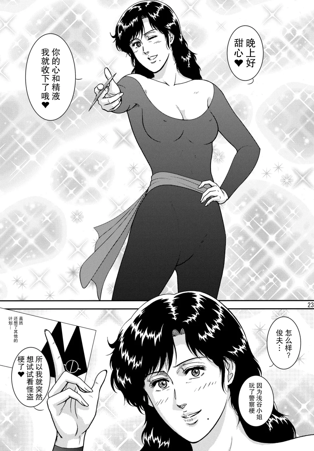 [Crack] NIGHTFLY vol.10 PLEASE COME HOME for X'mas Fhentai - Page 23