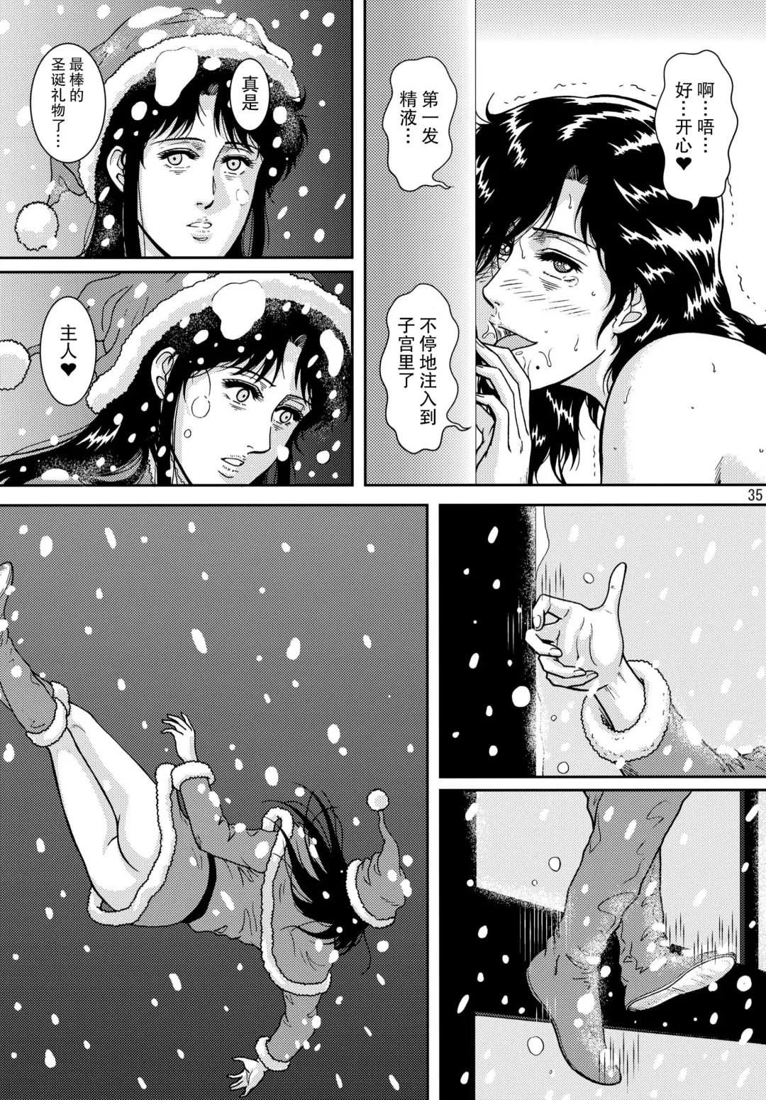 [Crack] NIGHTFLY vol.10 PLEASE COME HOME for X'mas Fhentai - Page 35