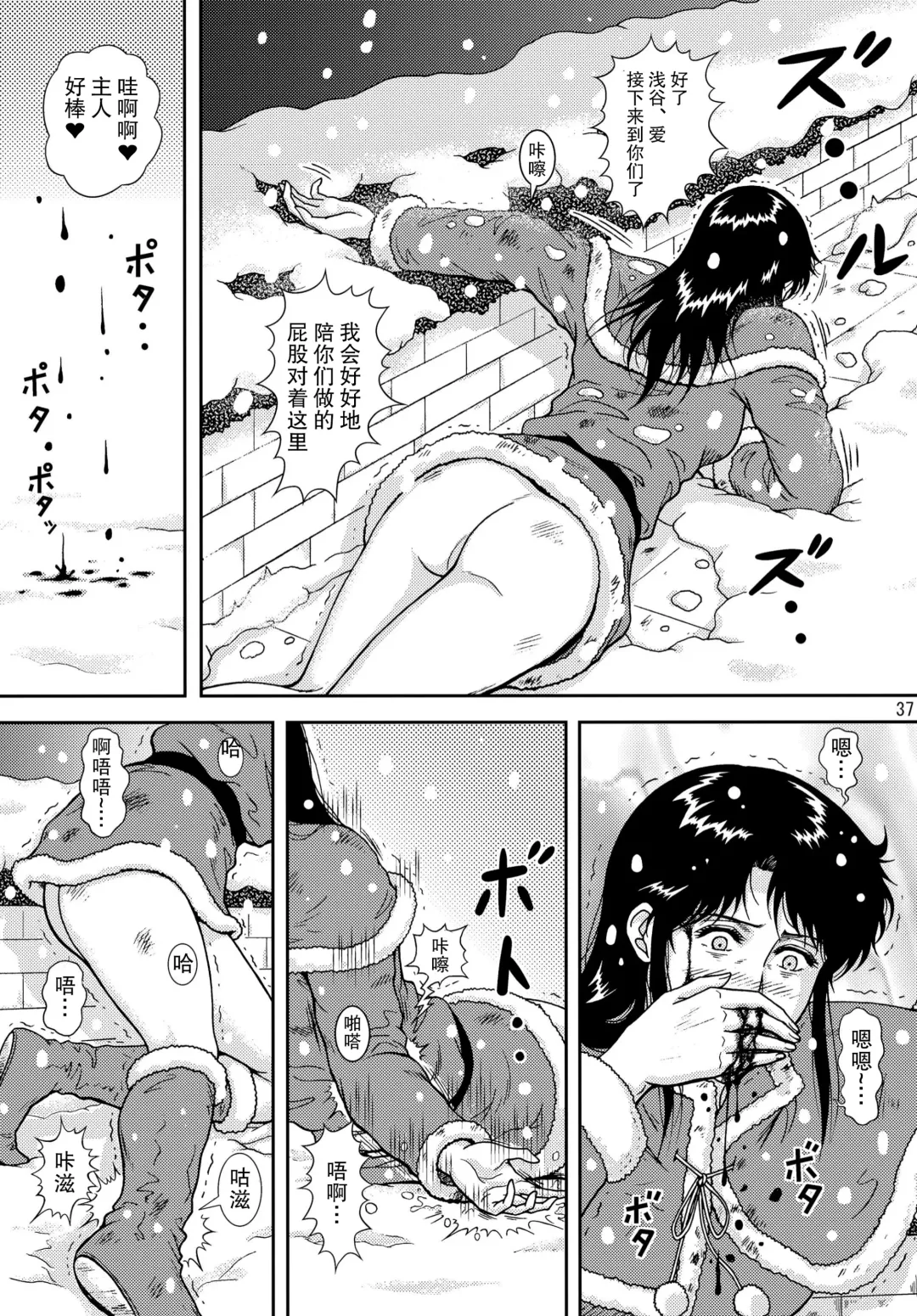 [Crack] NIGHTFLY vol.10 PLEASE COME HOME for X'mas Fhentai - Page 37