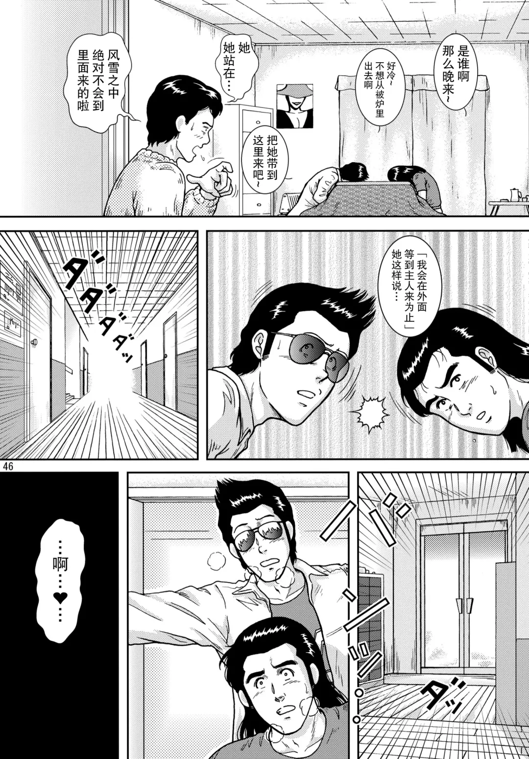 [Crack] NIGHTFLY vol.10 PLEASE COME HOME for X'mas Fhentai - Page 46