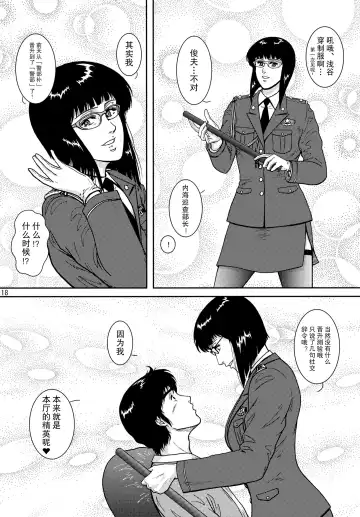 [Crack] NIGHTFLY vol.10 PLEASE COME HOME for X'mas Fhentai - Page 18