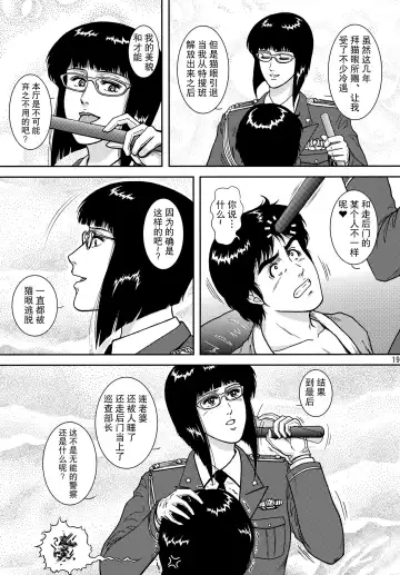 [Crack] NIGHTFLY vol.10 PLEASE COME HOME for X'mas Fhentai - Page 19