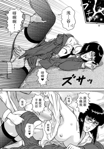 [Crack] NIGHTFLY vol.10 PLEASE COME HOME for X'mas Fhentai - Page 20