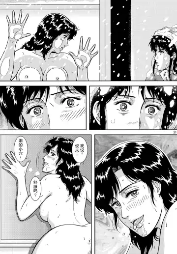 [Crack] NIGHTFLY vol.10 PLEASE COME HOME for X'mas Fhentai - Page 31