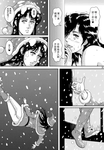 [Crack] NIGHTFLY vol.10 PLEASE COME HOME for X'mas Fhentai - Page 35