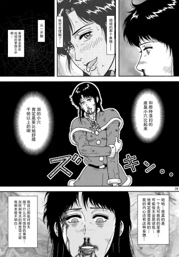 [Crack] NIGHTFLY vol.10 PLEASE COME HOME for X'mas Fhentai - Page 39