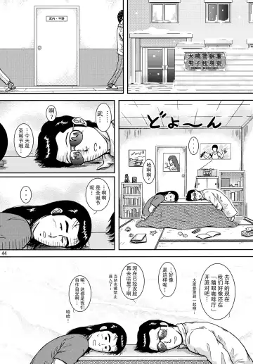 [Crack] NIGHTFLY vol.10 PLEASE COME HOME for X'mas Fhentai - Page 44