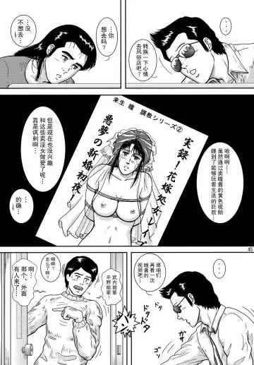 [Crack] NIGHTFLY vol.10 PLEASE COME HOME for X'mas Fhentai - Page 45