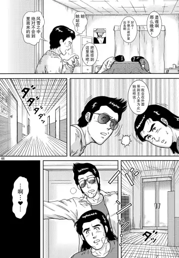 [Crack] NIGHTFLY vol.10 PLEASE COME HOME for X'mas Fhentai - Page 46