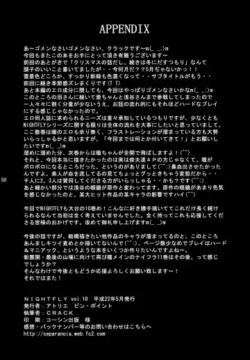 [Crack] NIGHTFLY vol.10 PLEASE COME HOME for X'mas Fhentai - Page 50