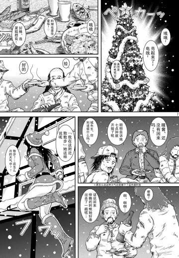 [Crack] NIGHTFLY vol.10 PLEASE COME HOME for X'mas Fhentai - Page 7