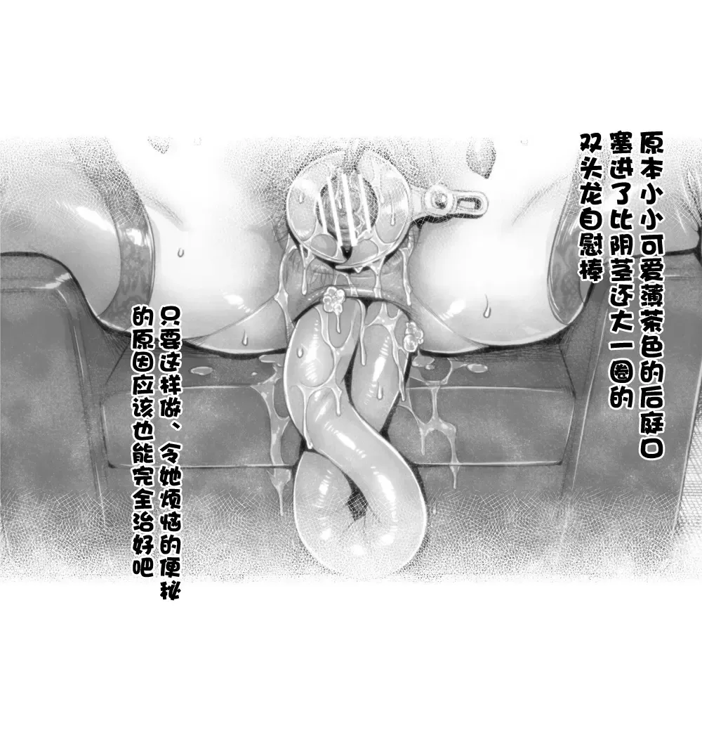 [Momofuki Rio] Bijin Hisho no Toriatsukai Fhentai - Page 8