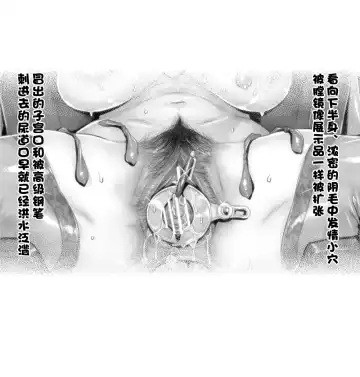 [Momofuki Rio] Bijin Hisho no Toriatsukai Fhentai - Page 7