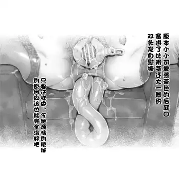 [Momofuki Rio] Bijin Hisho no Toriatsukai Fhentai - Page 8