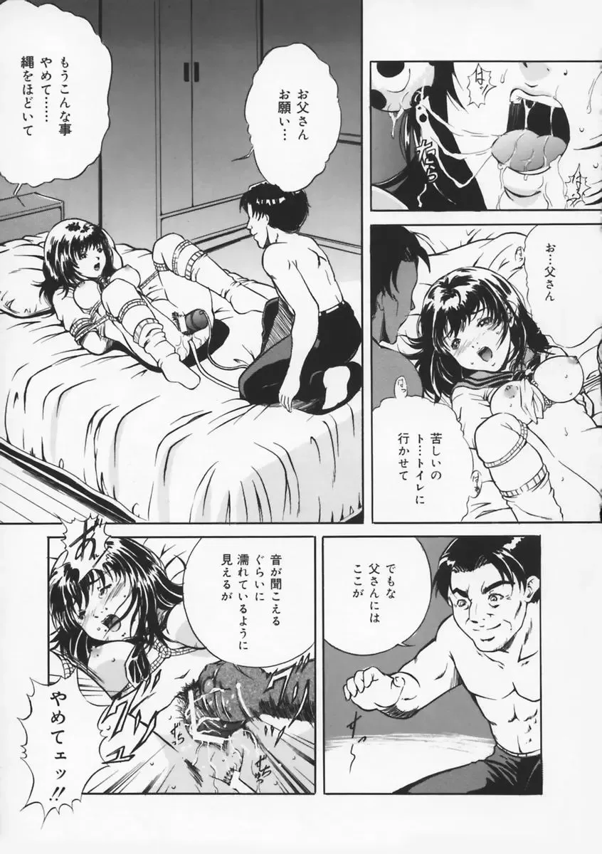 [Shizuki Shinra] Haha wa Mesuinu - My mother is a bitch Fhentai - Page 11