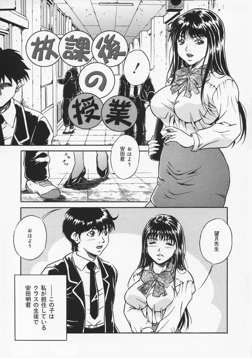 [Shizuki Shinra] Haha wa Mesuinu - My mother is a bitch Fhentai - Page 129