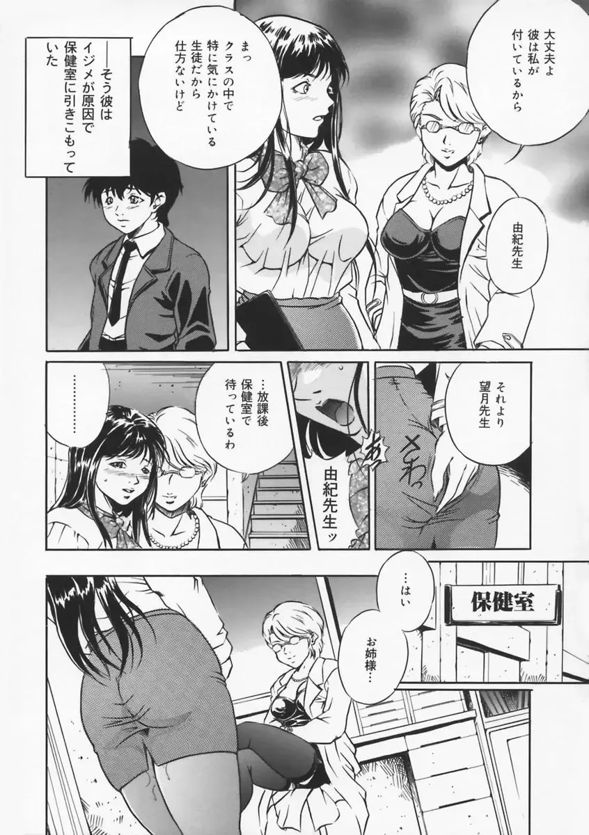 [Shizuki Shinra] Haha wa Mesuinu - My mother is a bitch Fhentai - Page 131