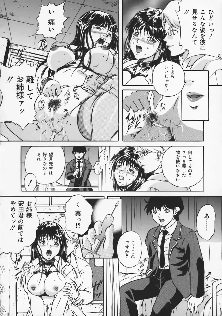 [Shizuki Shinra] Haha wa Mesuinu - My mother is a bitch Fhentai - Page 136