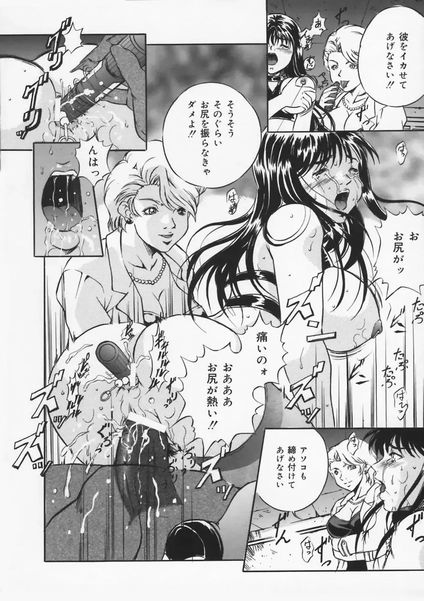 [Shizuki Shinra] Haha wa Mesuinu - My mother is a bitch Fhentai - Page 142