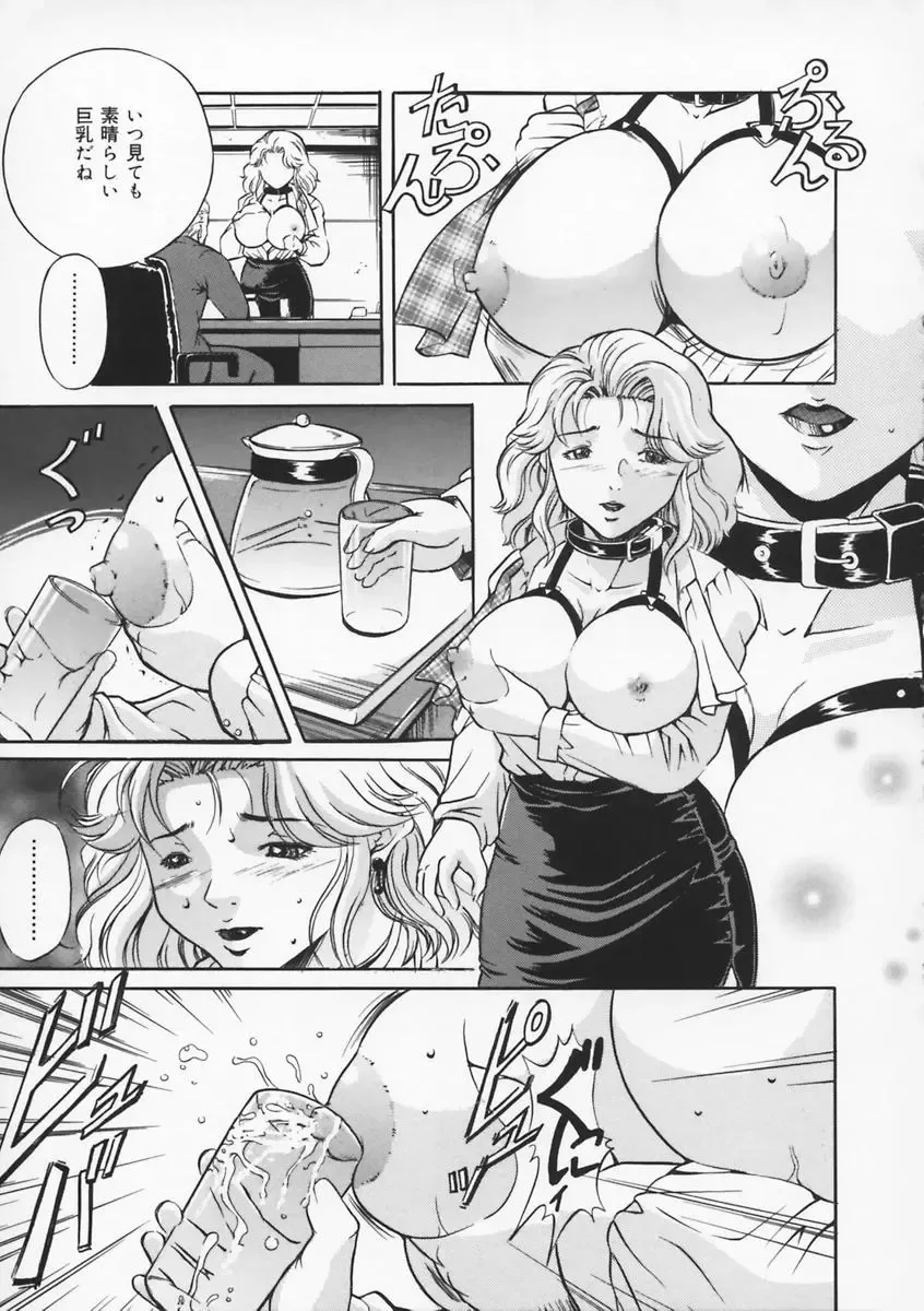[Shizuki Shinra] Haha wa Mesuinu - My mother is a bitch Fhentai - Page 43