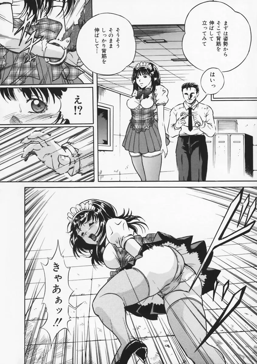 [Shizuki Shinra] Haha wa Mesuinu - My mother is a bitch Fhentai - Page 60