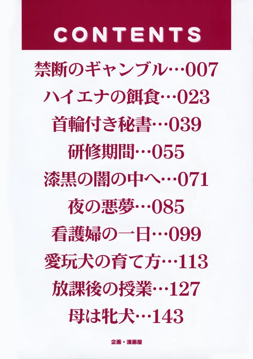 [Shizuki Shinra] Haha wa Mesuinu - My mother is a bitch Fhentai - Page 8