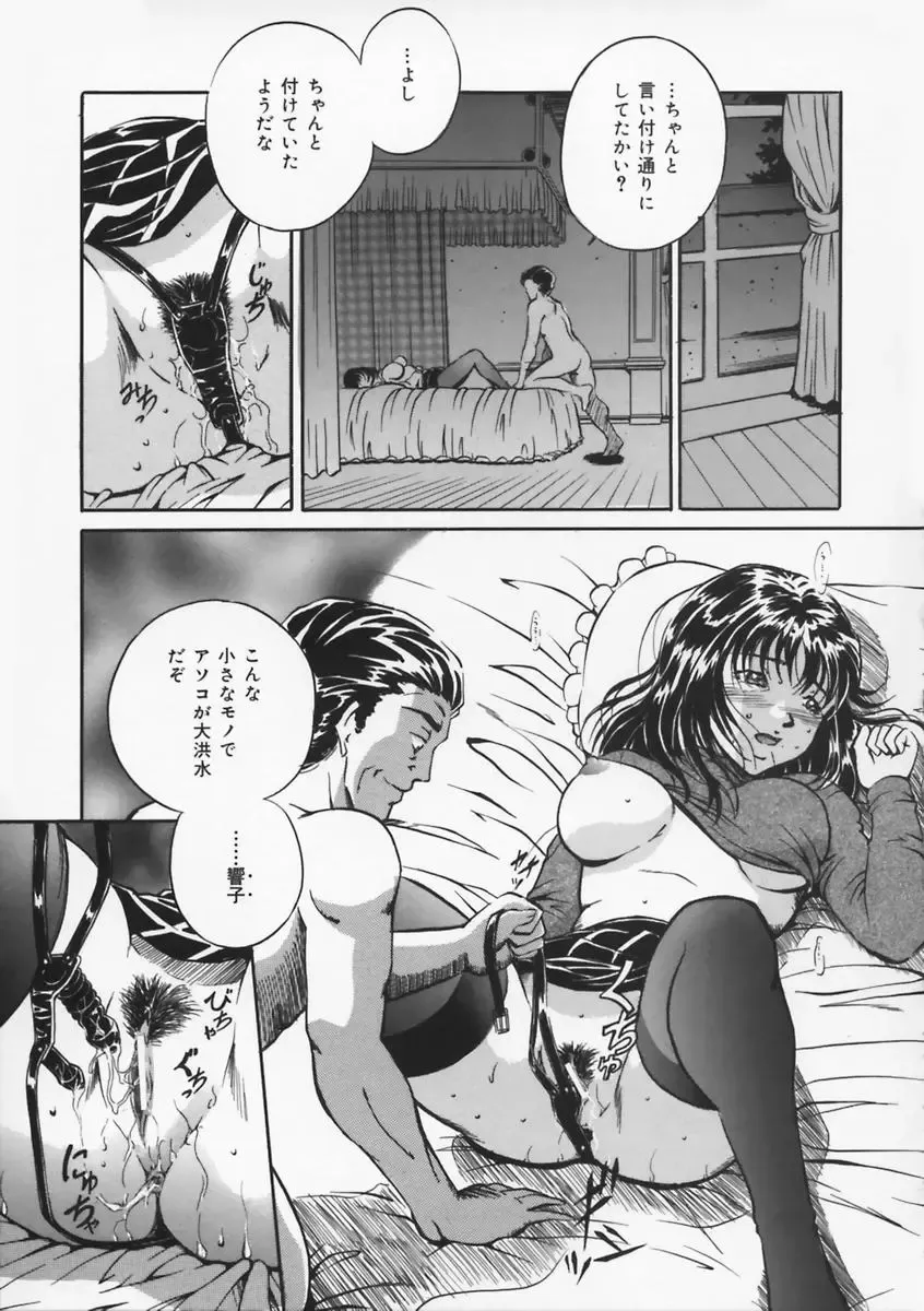 [Shizuki Shinra] Haha wa Mesuinu - My mother is a bitch Fhentai - Page 89