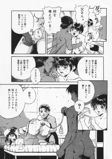 [Shizuki Shinra] Haha wa Mesuinu - My mother is a bitch Fhentai - Page 108