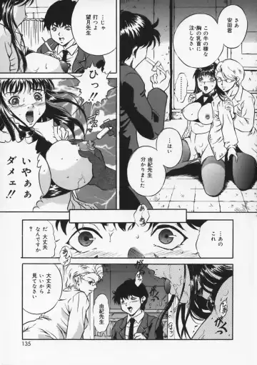 [Shizuki Shinra] Haha wa Mesuinu - My mother is a bitch Fhentai - Page 137