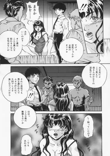 [Shizuki Shinra] Haha wa Mesuinu - My mother is a bitch Fhentai - Page 148