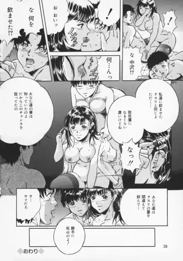 [Shizuki Shinra] Haha wa Mesuinu - My mother is a bitch Fhentai - Page 40